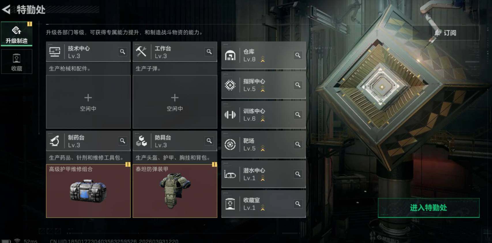 SJZCMW460103三角洲行动账号详情图15