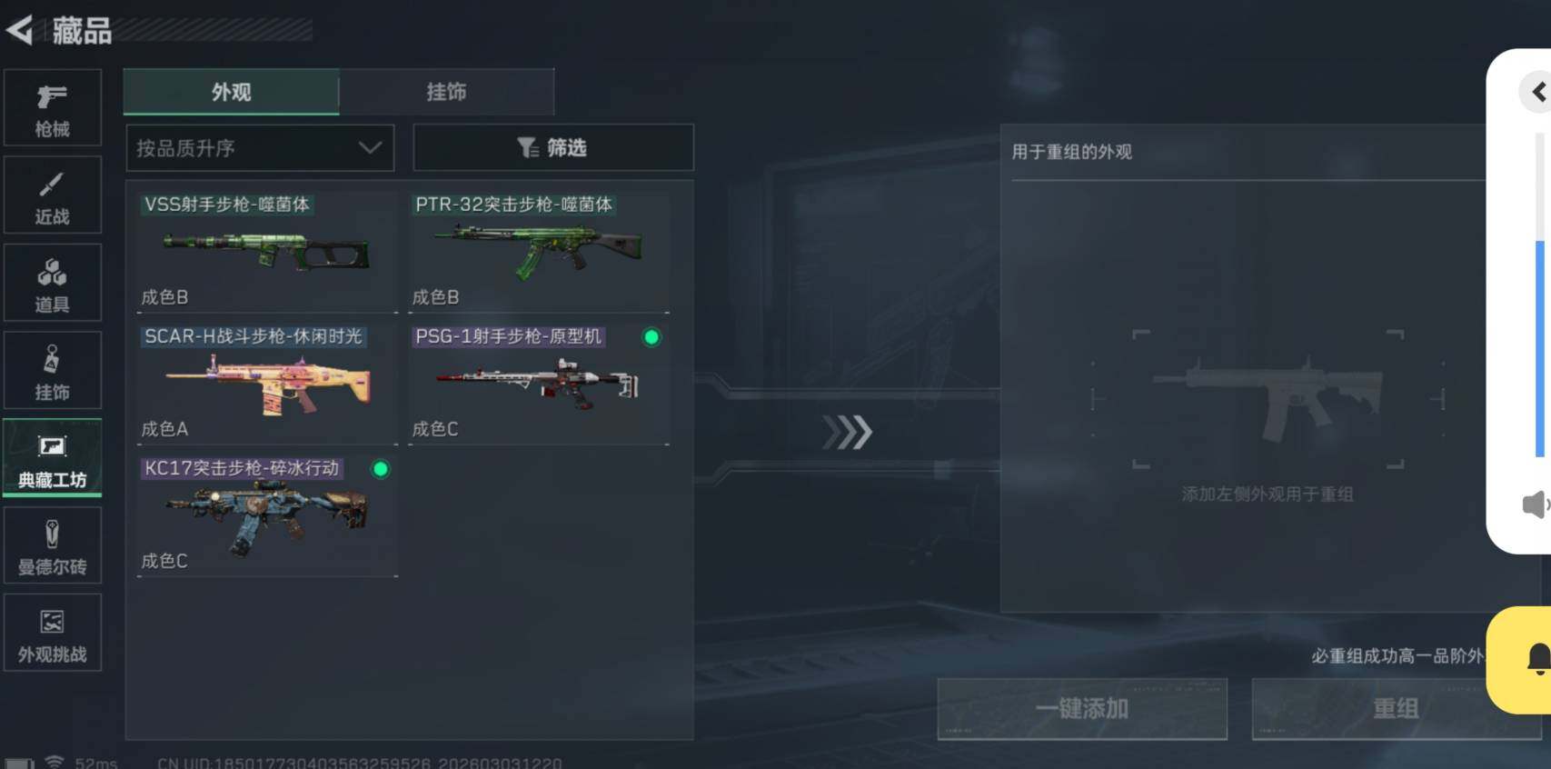 SJZCMW460103三角洲行动账号详情图16