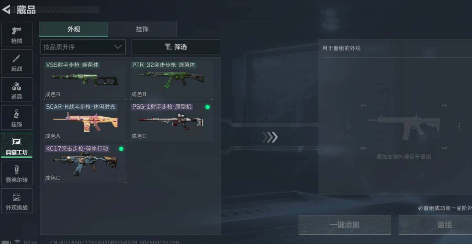 SJZCMW460103三角洲行动账号详情图17