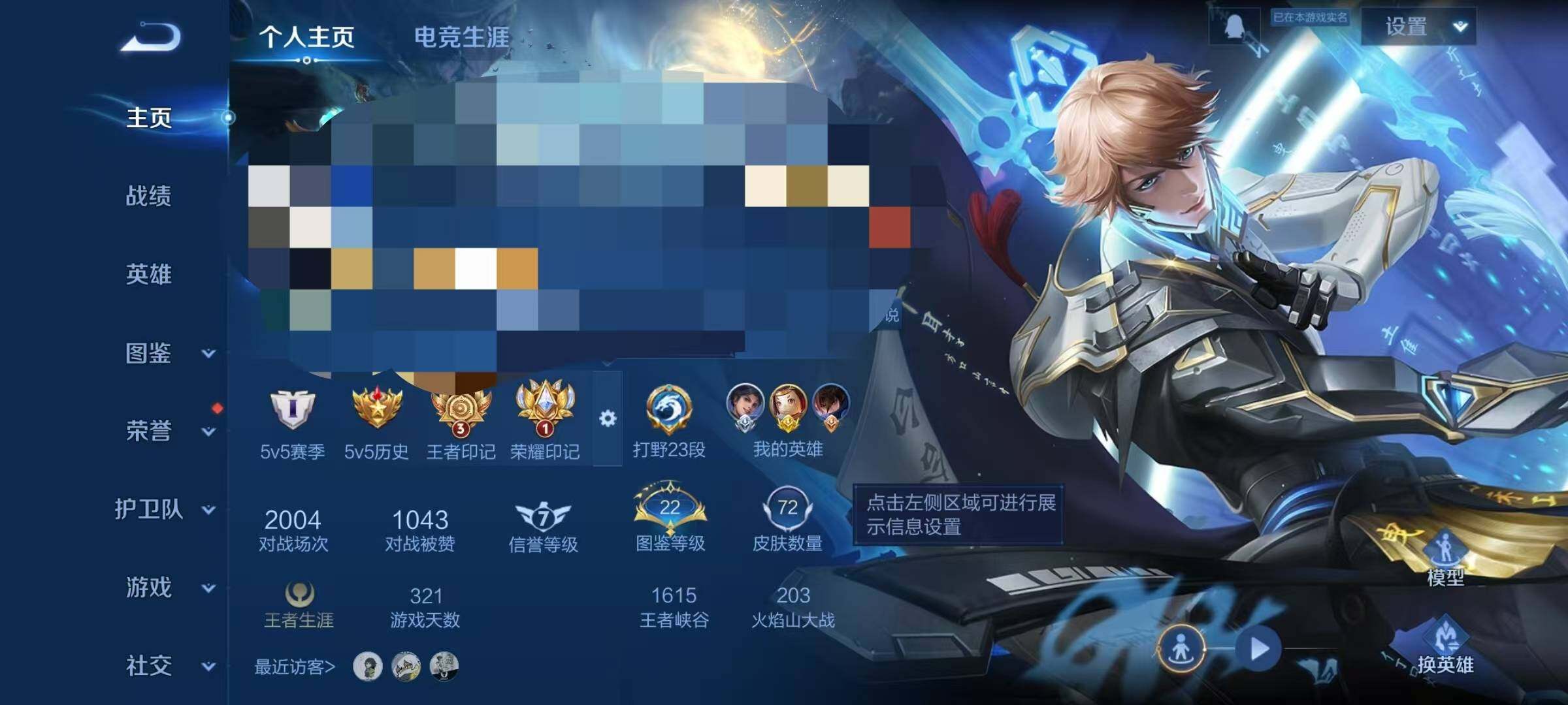 WZEY4198940王者荣耀账号详情图4 WZEY4198940王者荣耀账号详情图4