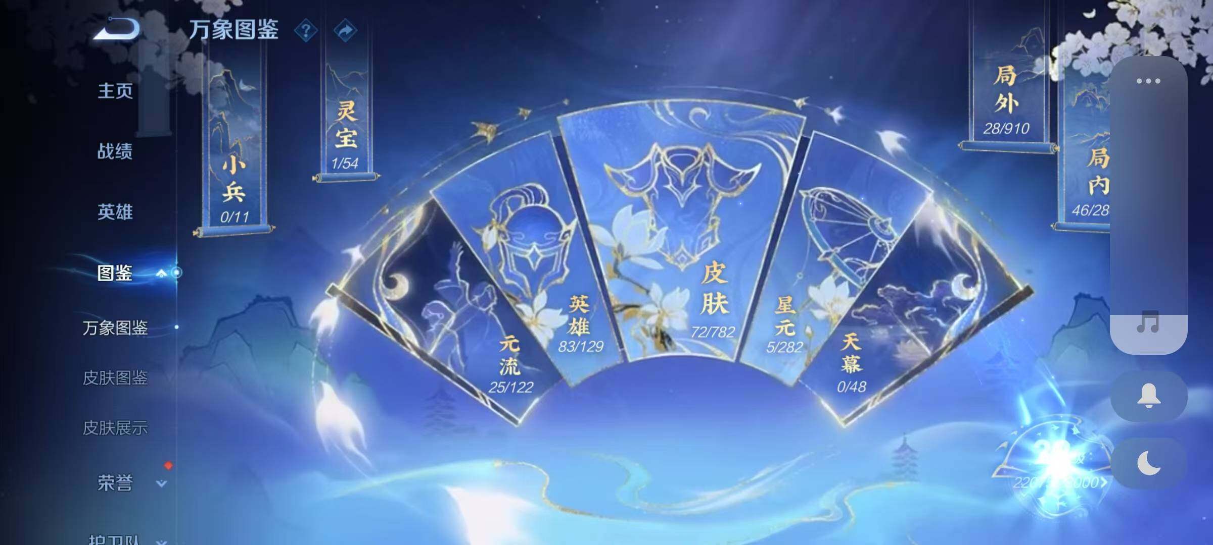 WZEY4198940王者荣耀账号详情图6 WZEY4198940王者荣耀账号详情图6