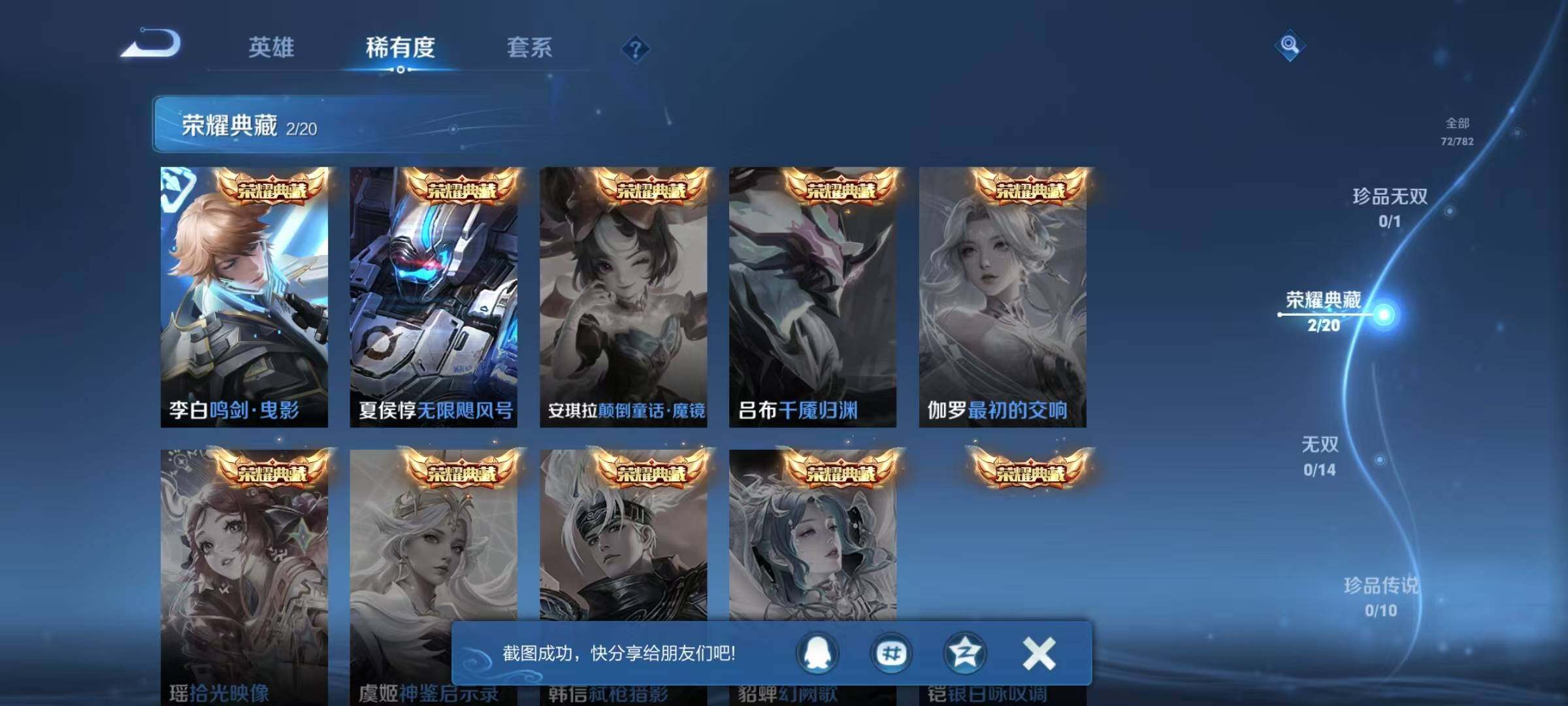 WZEY4198940王者荣耀账号详情图8 WZEY4198940王者荣耀账号详情图8