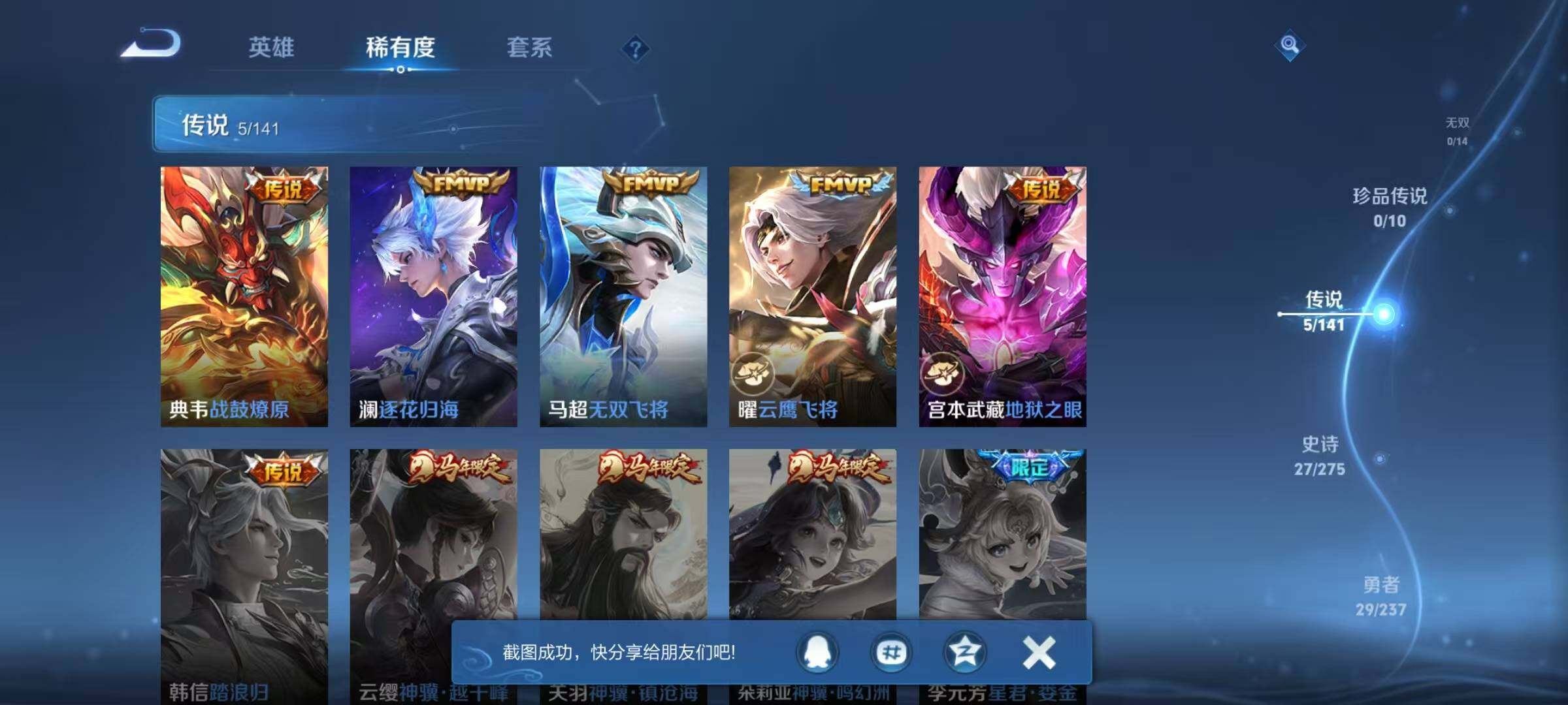 WZEY4198940王者荣耀账号详情图9 WZEY4198940王者荣耀账号详情图9