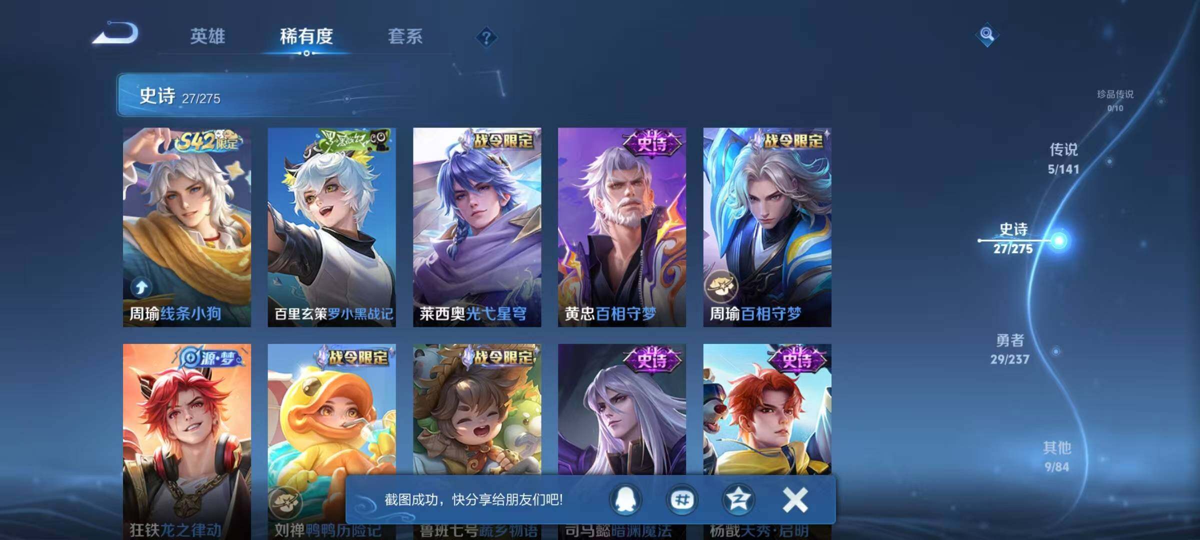 WZEY4198940王者荣耀账号详情图10 WZEY4198940王者荣耀账号详情图10