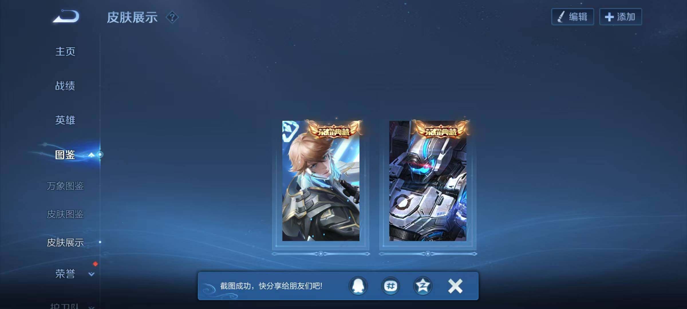 WZEY4198940王者荣耀账号详情图14 WZEY4198940王者荣耀账号详情图14