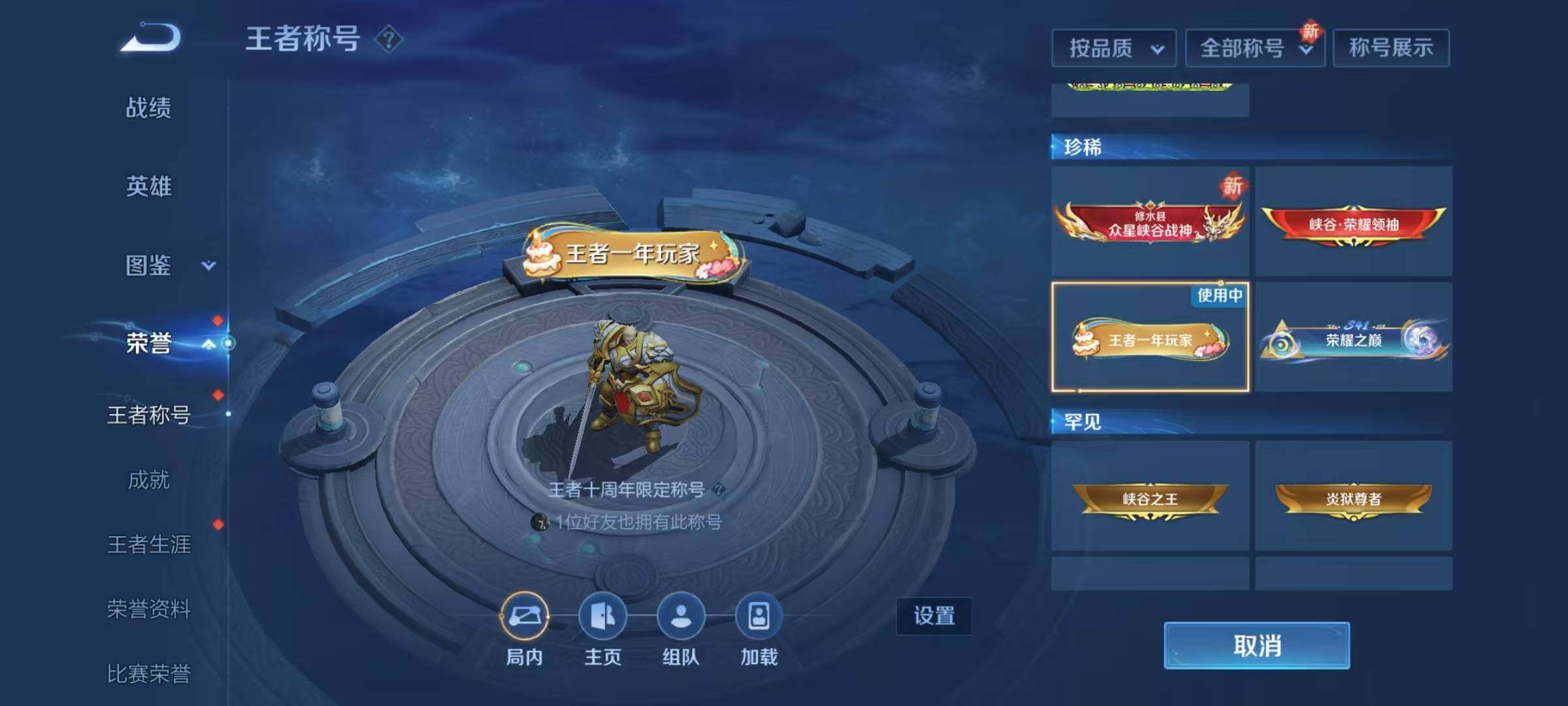 WZEY4198940王者荣耀账号详情图15 WZEY4198940王者荣耀账号详情图15