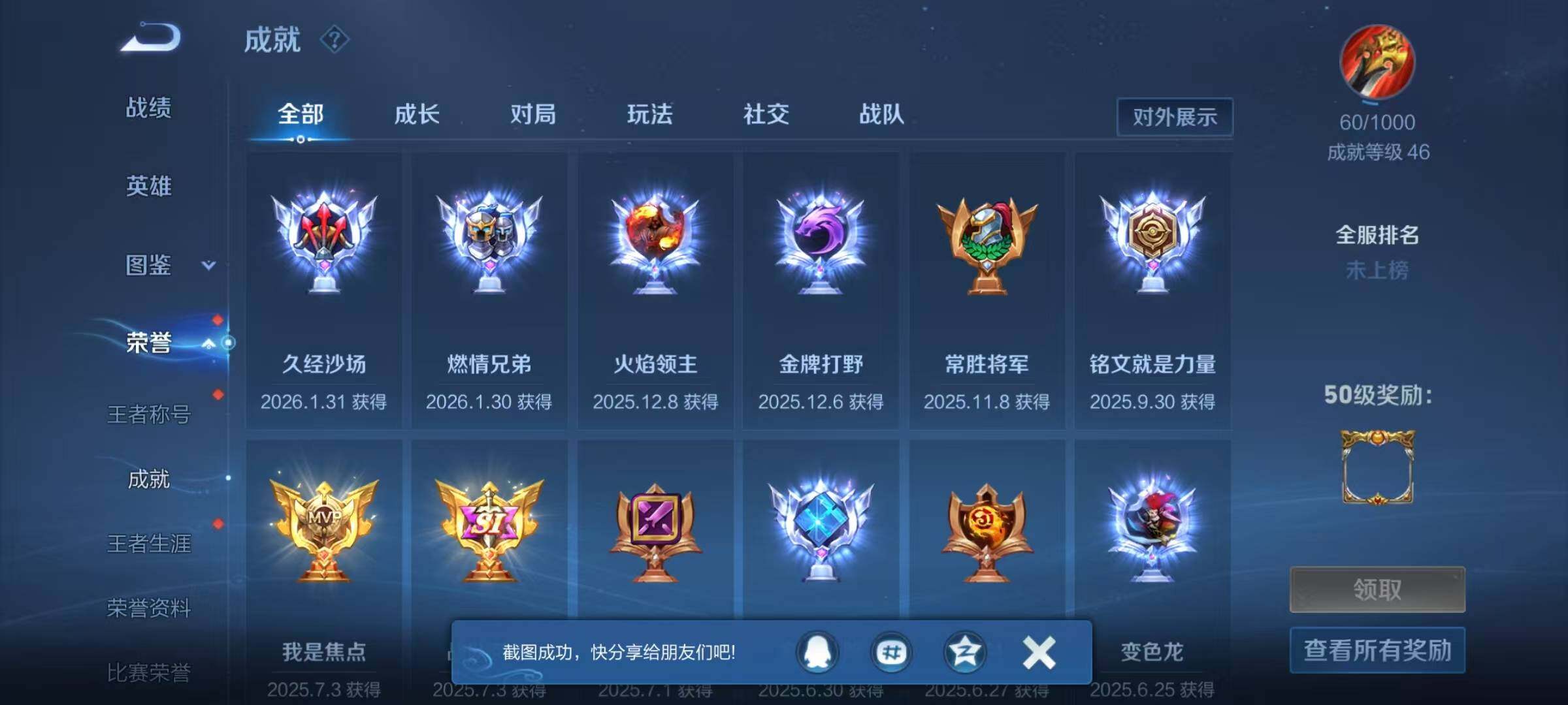 WZEY4198940王者荣耀账号详情图16 WZEY4198940王者荣耀账号详情图16