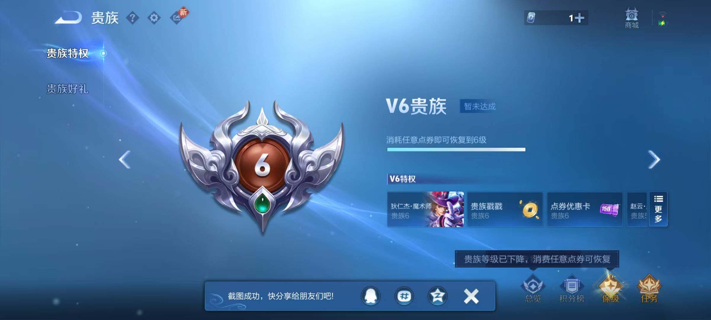 WZEY4198940王者荣耀账号详情图17 WZEY4198940王者荣耀账号详情图17