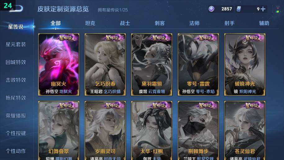 WZLX4198352王者荣耀账号详情图13 WZLX4198352王者荣耀账号详情图13