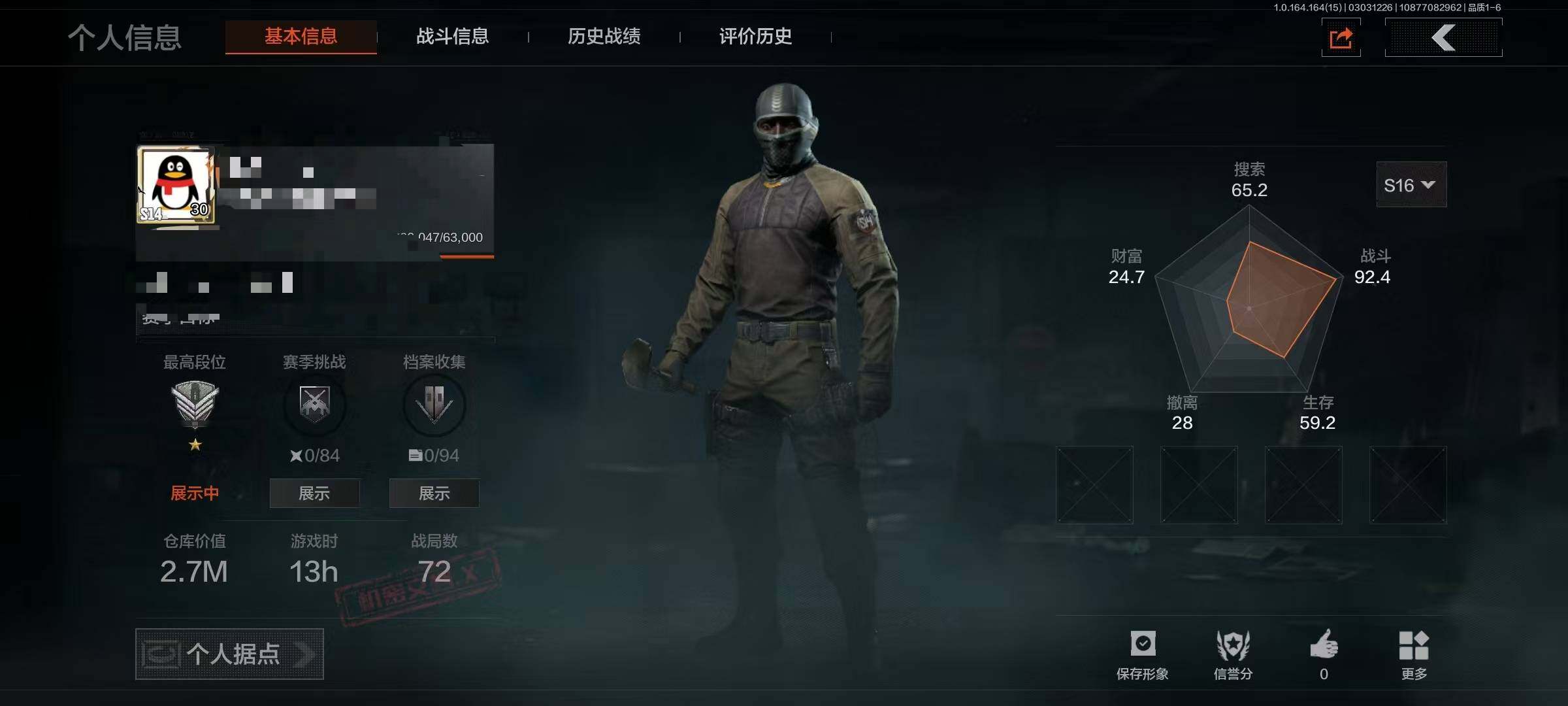 暗区突围账号安卓QQ【AQZ244】等级：30/段位：精英/仓库价值(百万)：24/柯恩币：2459/工兵铲