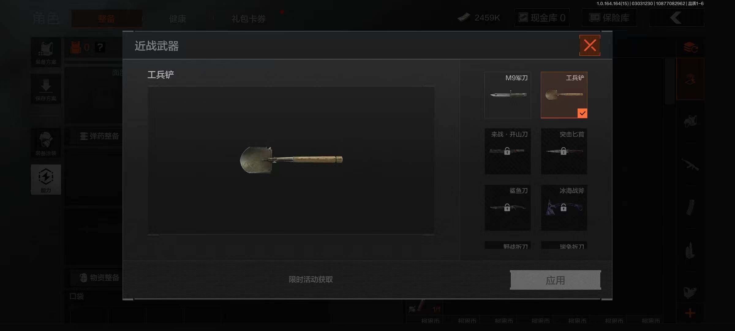 AQEY412091暗区突围账号详情图3