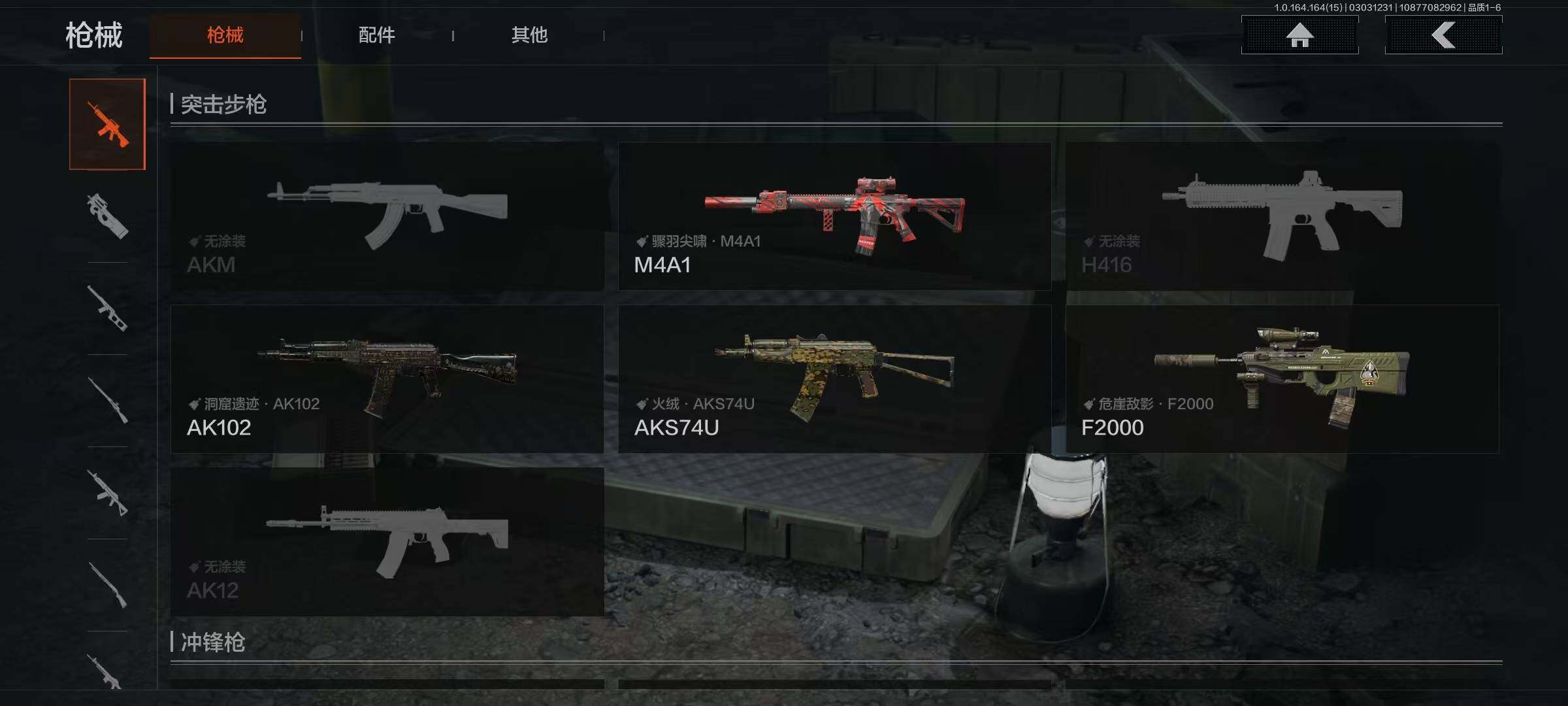 AQEY412091暗区突围账号详情图4