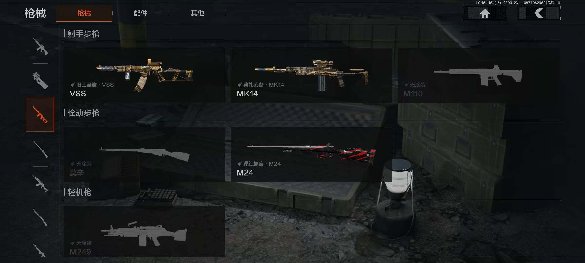 AQEY412091暗区突围账号详情图6