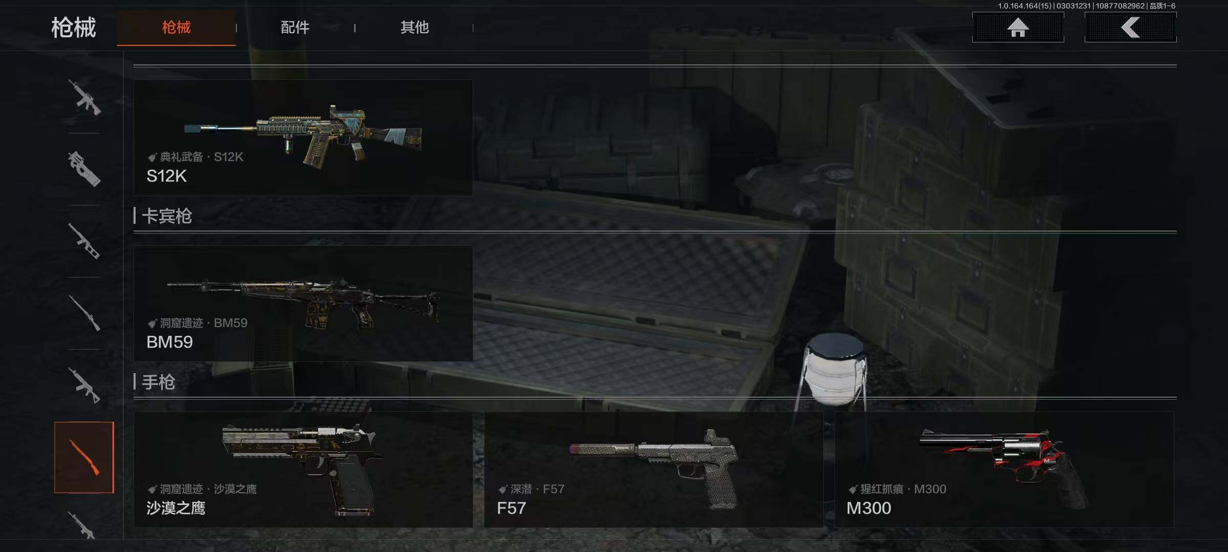 AQEY412091暗区突围账号详情图7