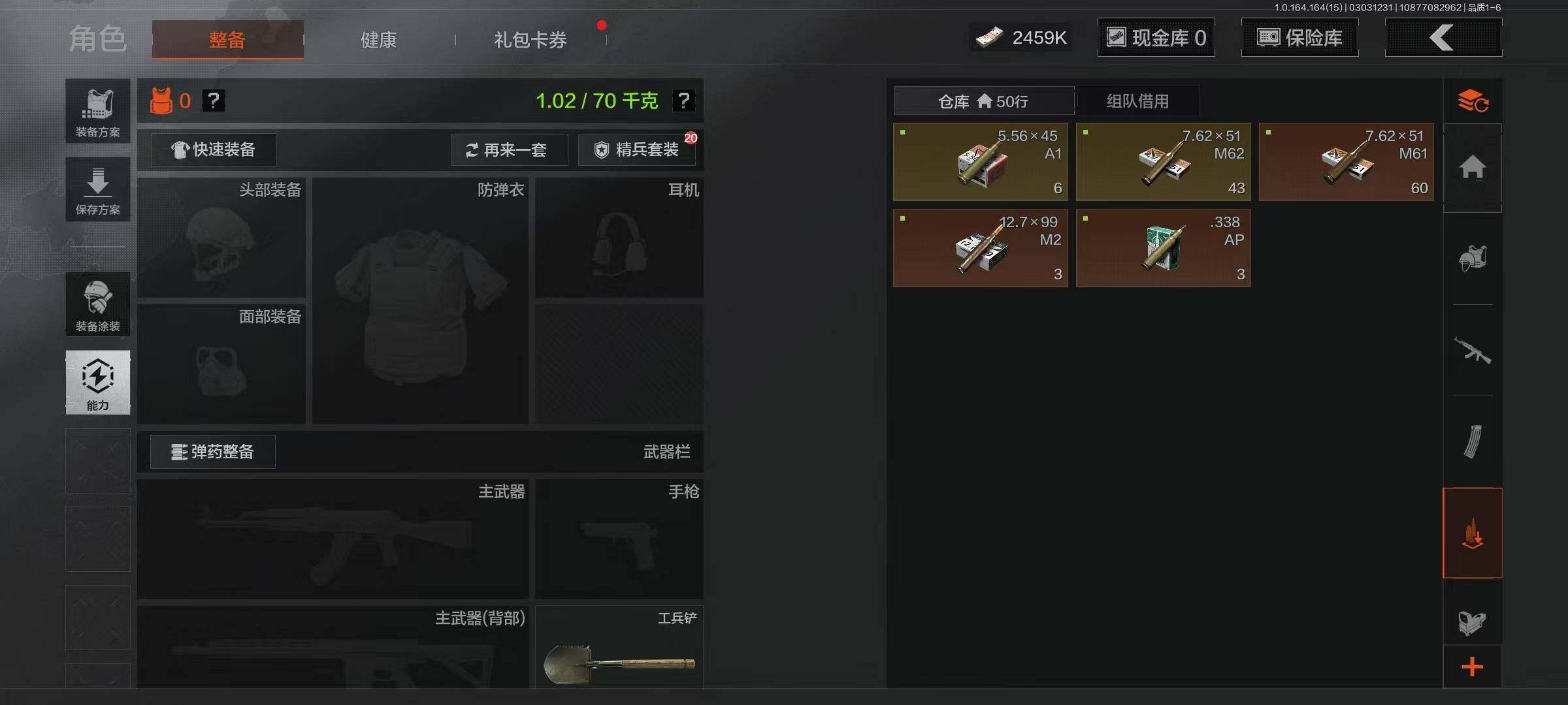 AQEY412091暗区突围账号详情图9