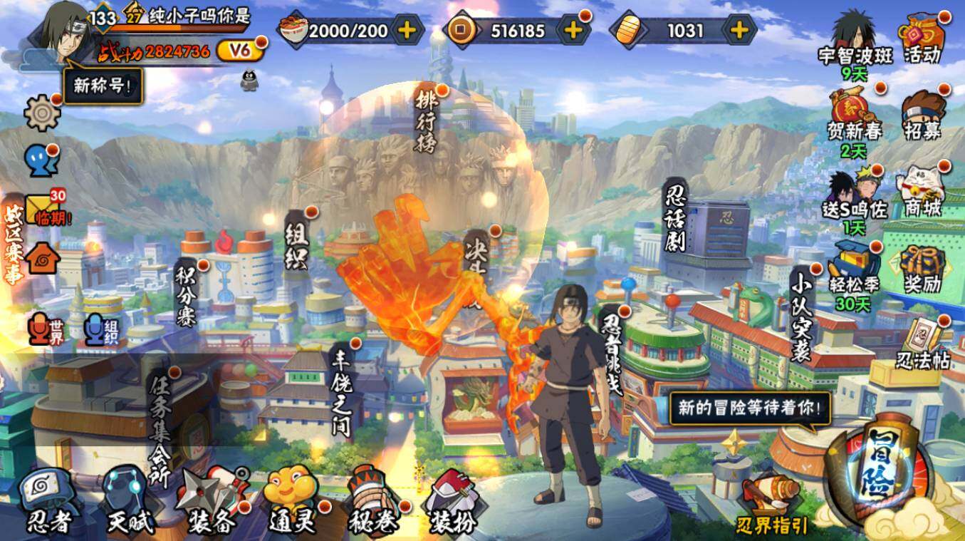 HYCMW417386火影忍者账号详情图3