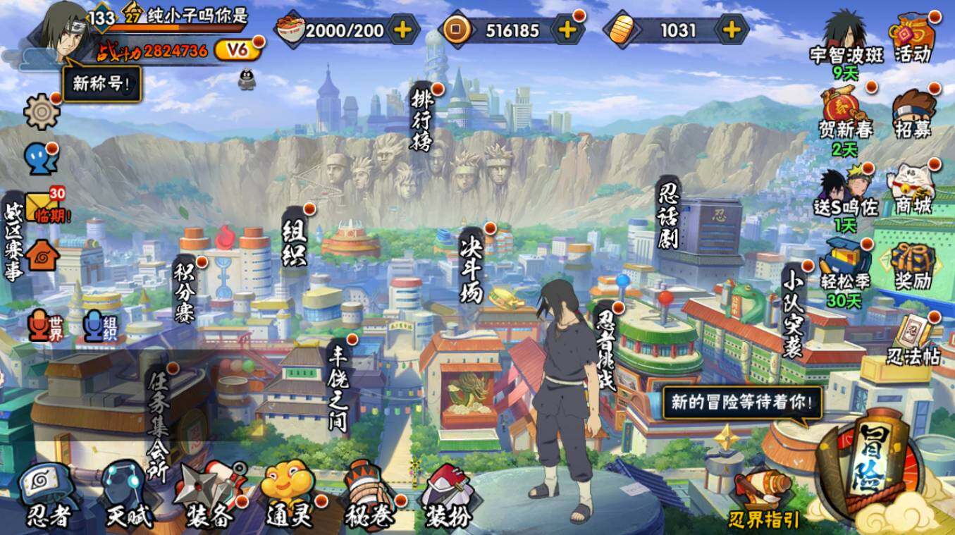 HYCMW417386火影忍者账号详情图5