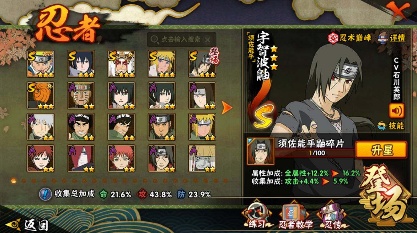 HYCMW417386火影忍者账号详情图7