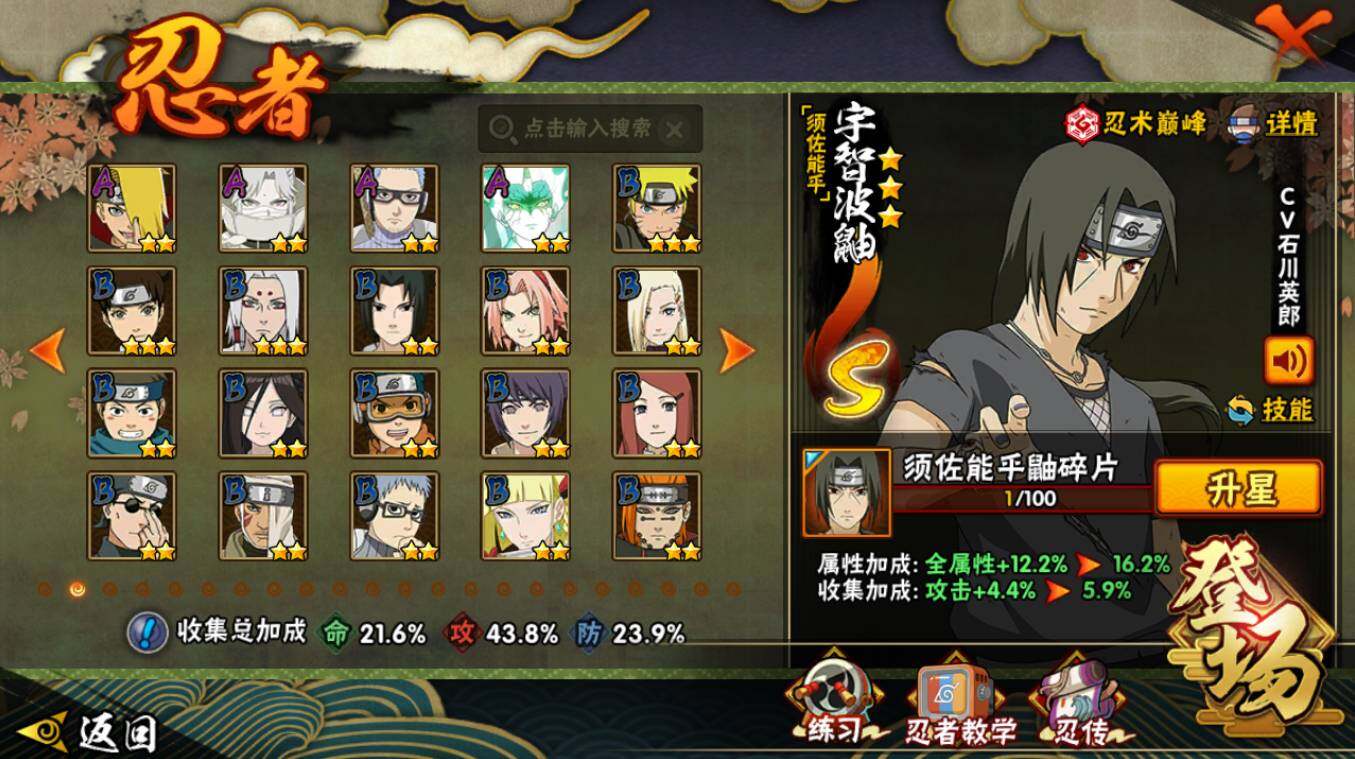 HYCMW417386火影忍者账号详情图8