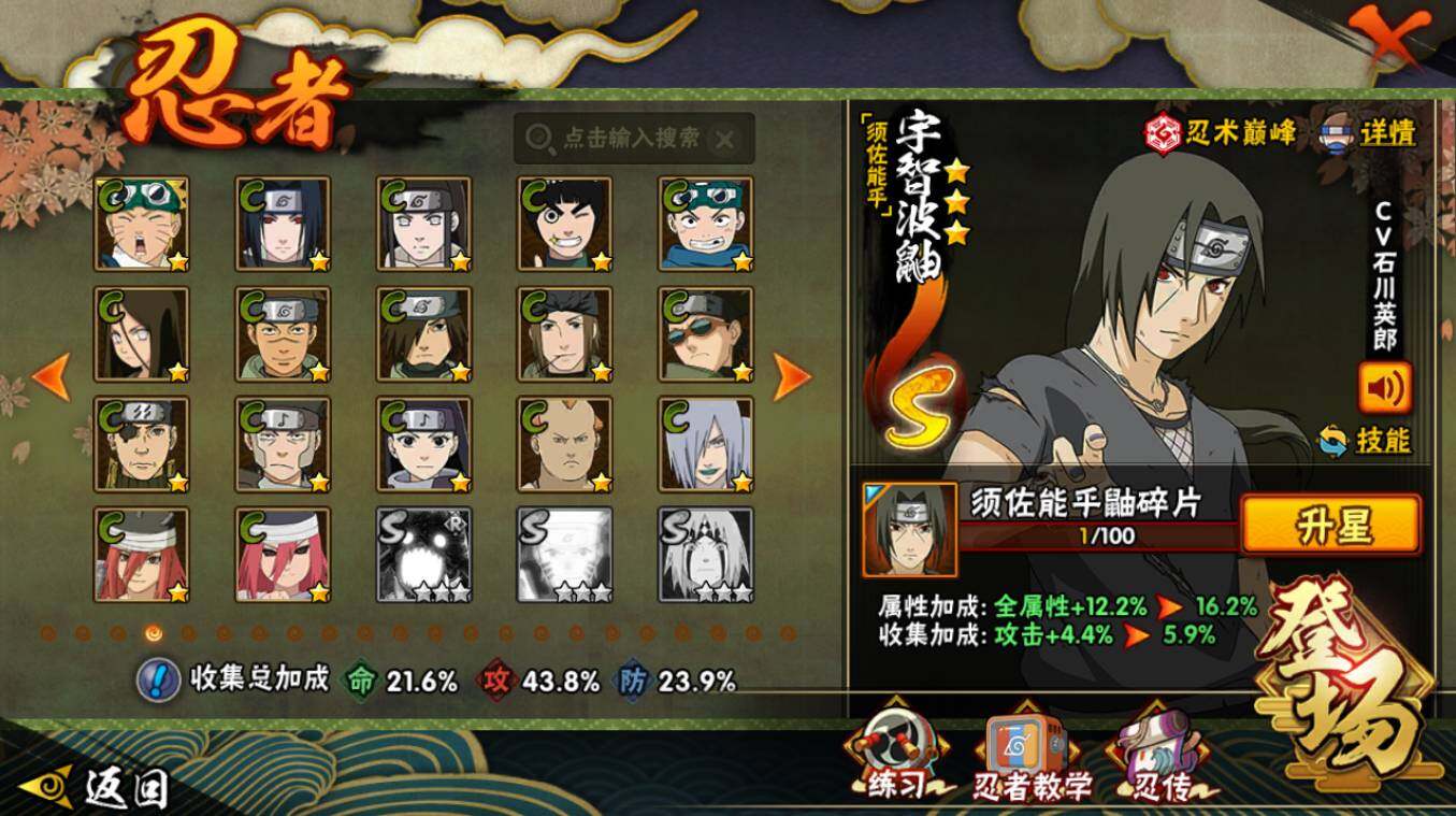 HYCMW417386火影忍者账号详情图10