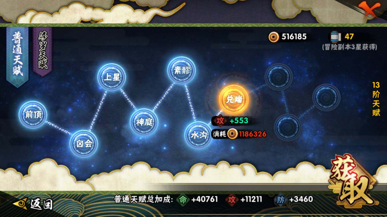 HYCMW417386火影忍者账号详情图11