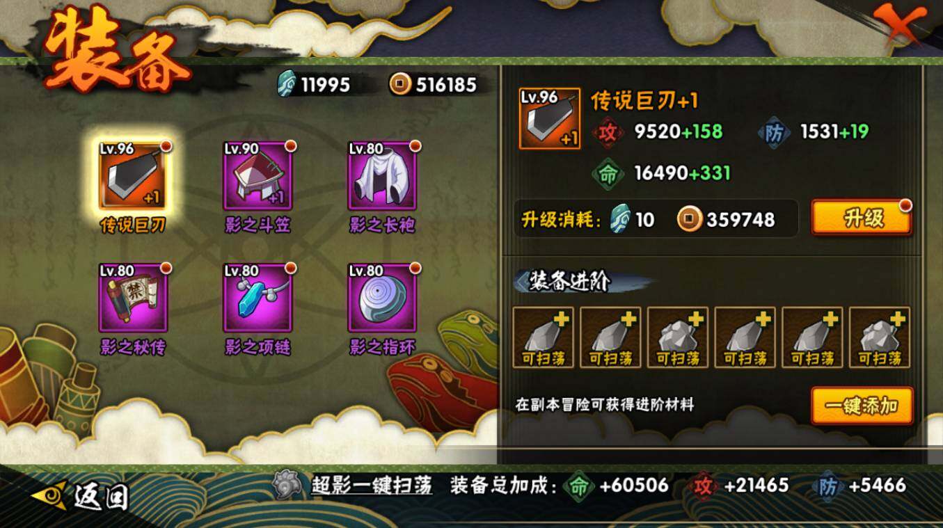 HYCMW417386火影忍者账号详情图12