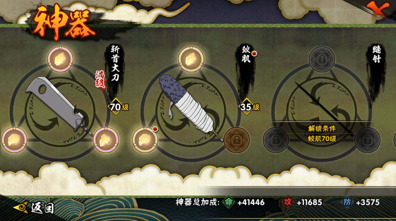 HYCMW417386火影忍者账号详情图14