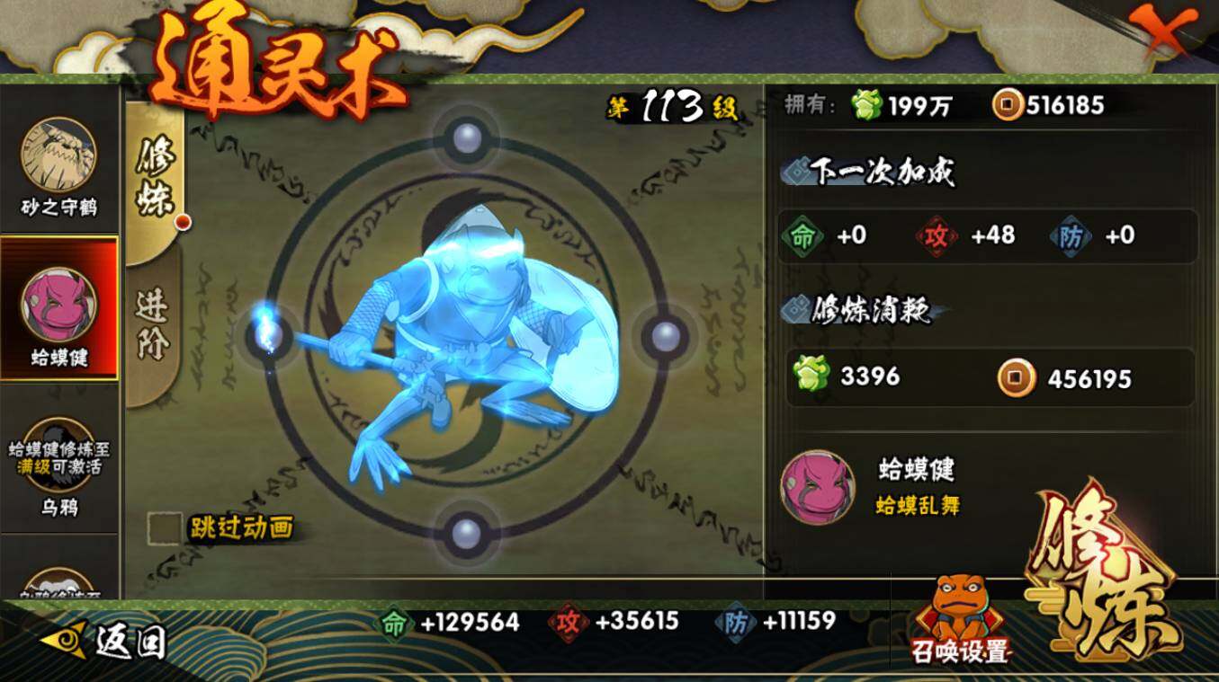 HYCMW417386火影忍者账号详情图15