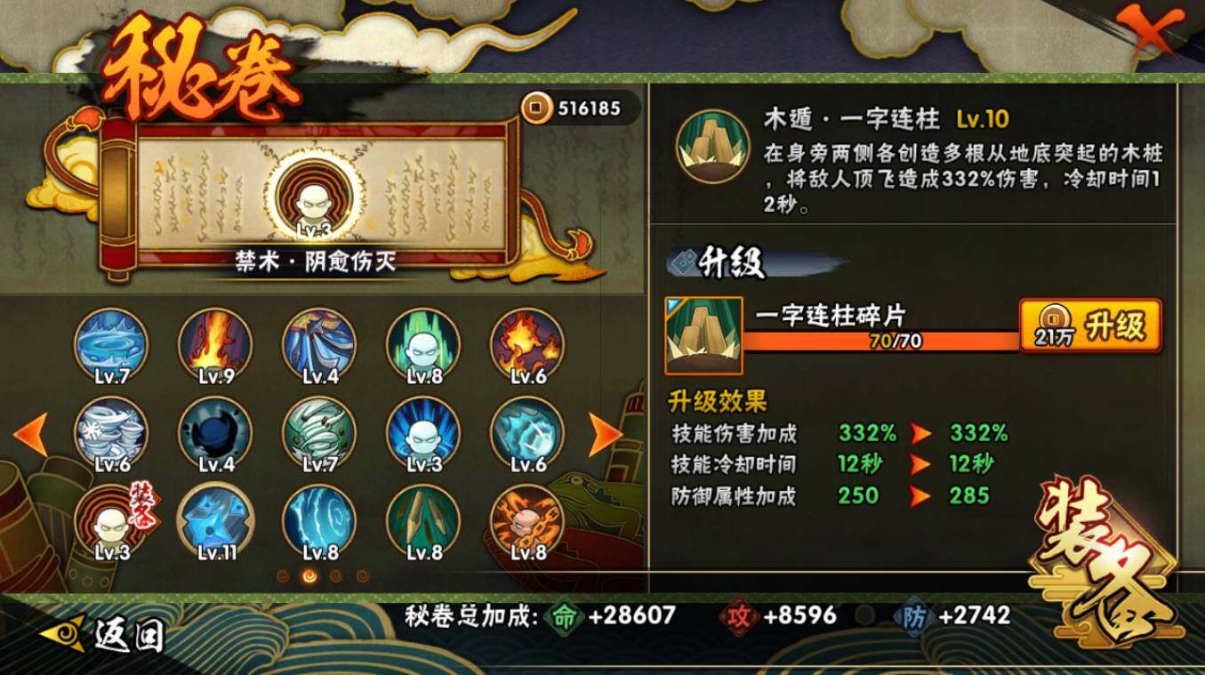 HYCMW417386火影忍者账号详情图17