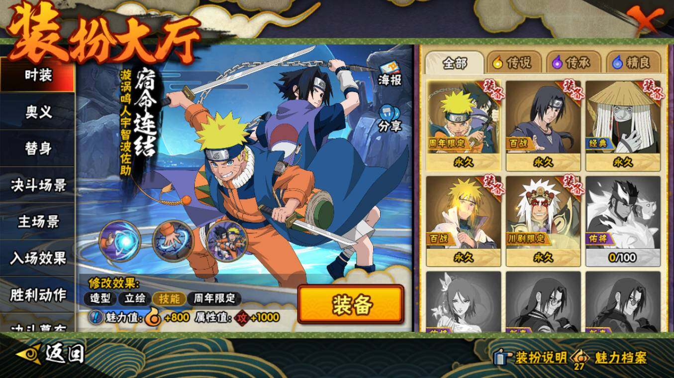 HYCMW417386火影忍者账号详情图19