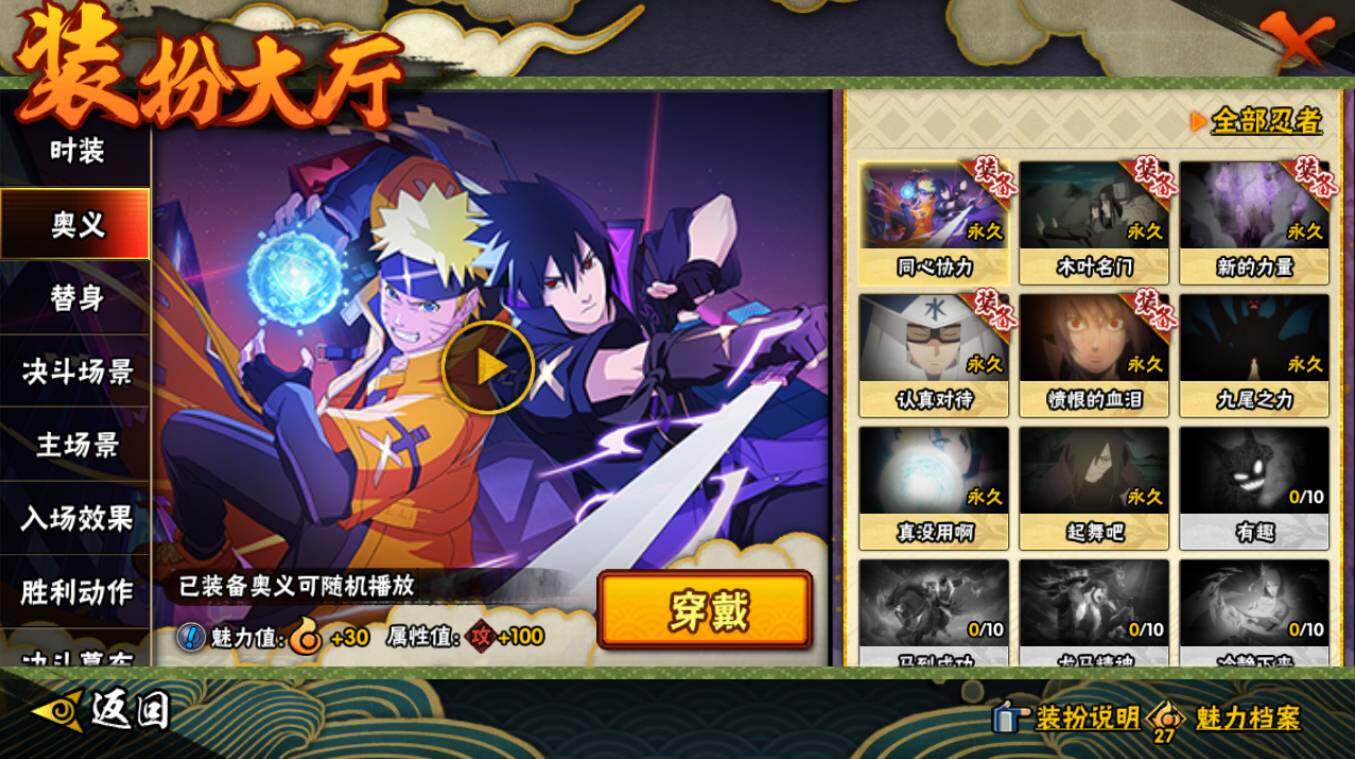 HYCMW417386火影忍者账号详情图20