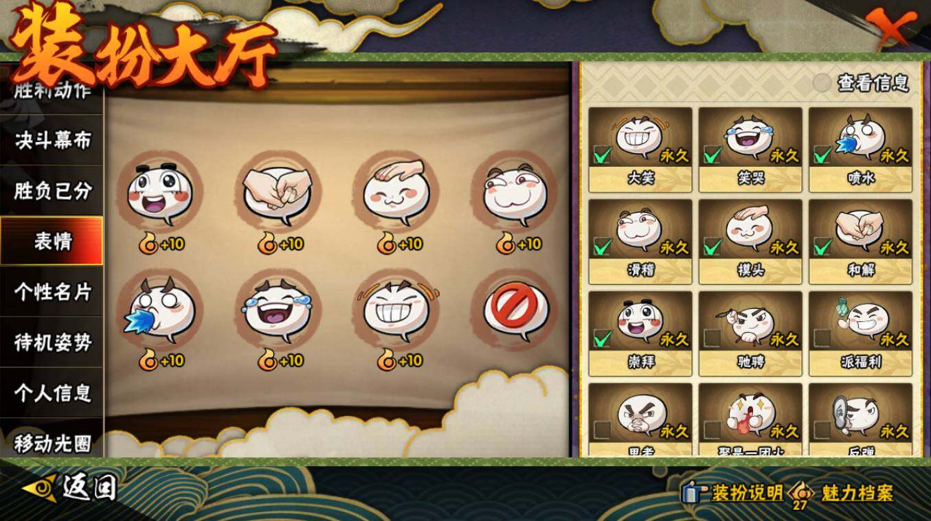 HYCMW417386火影忍者账号详情图24