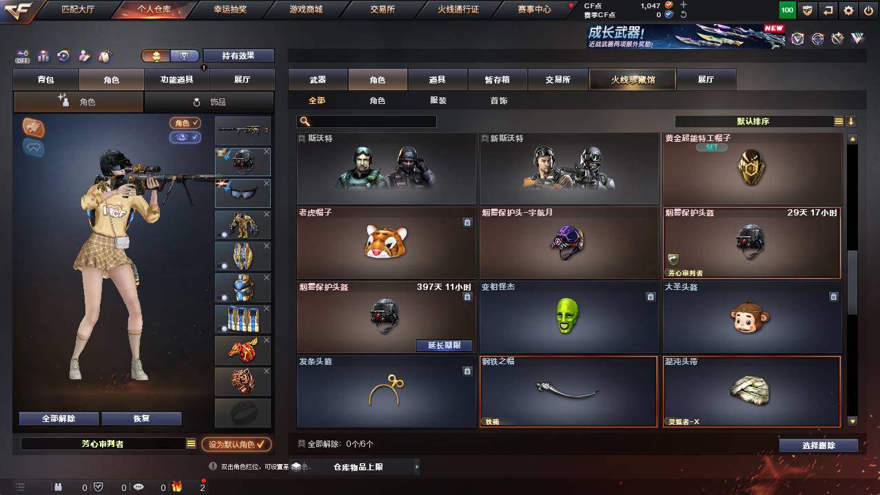 CFCMW454377穿越火线账号详情图5