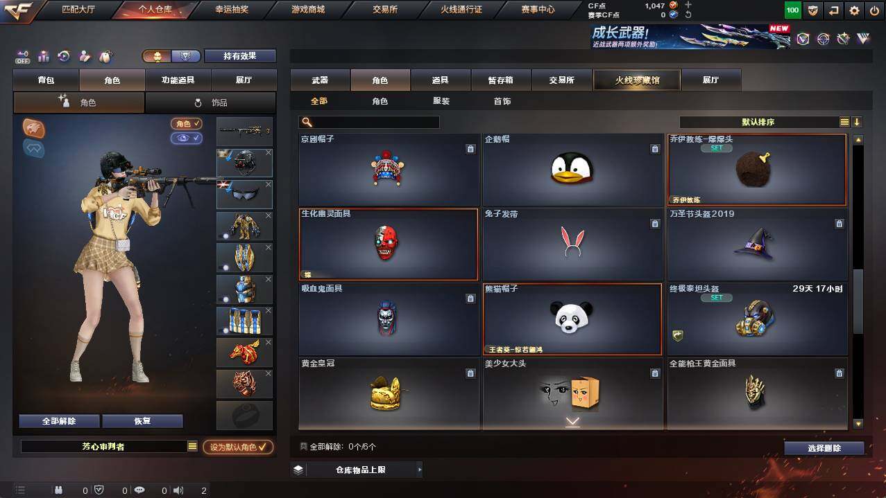 CFCMW454377穿越火线账号详情图6