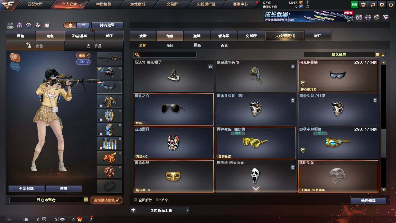 CFCMW454377穿越火线账号详情图7