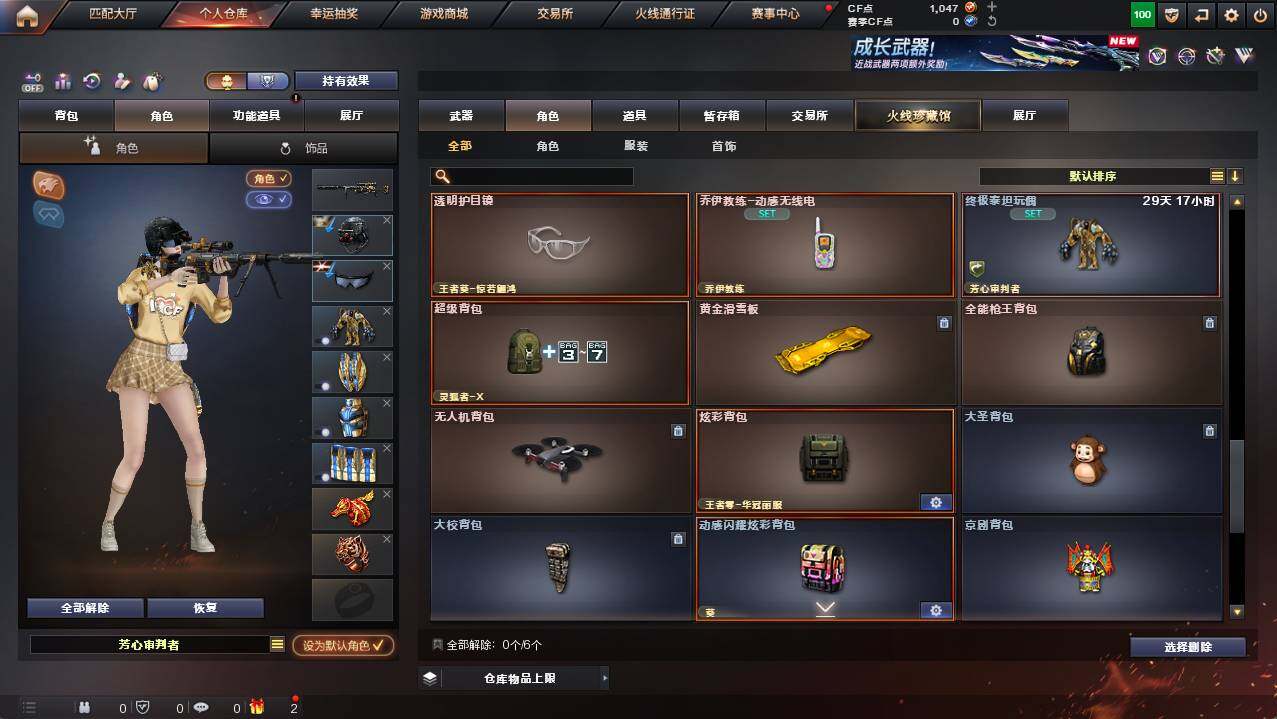 CFCMW454377穿越火线账号详情图8