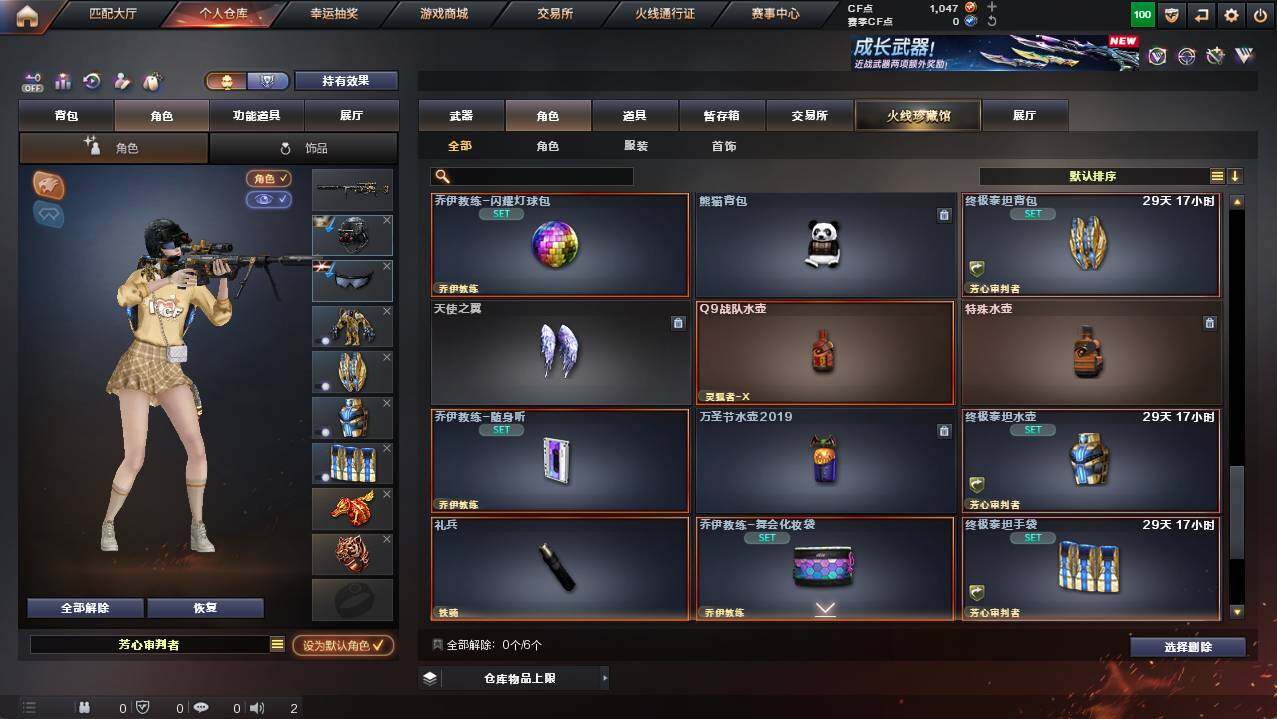 CFCMW454377穿越火线账号详情图9