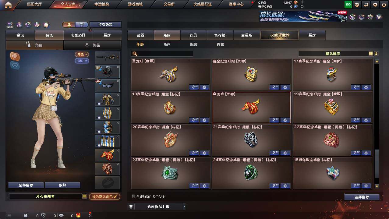 CFCMW454377穿越火线账号详情图10