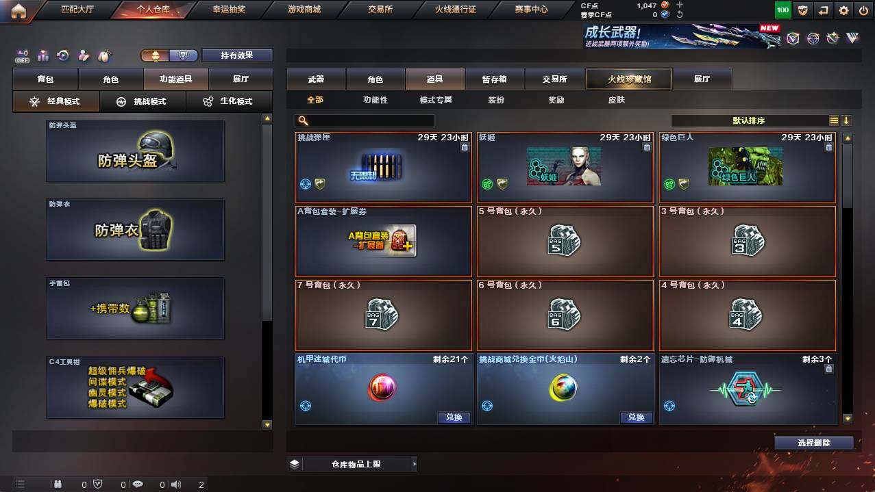 CFCMW454377穿越火线账号详情图12