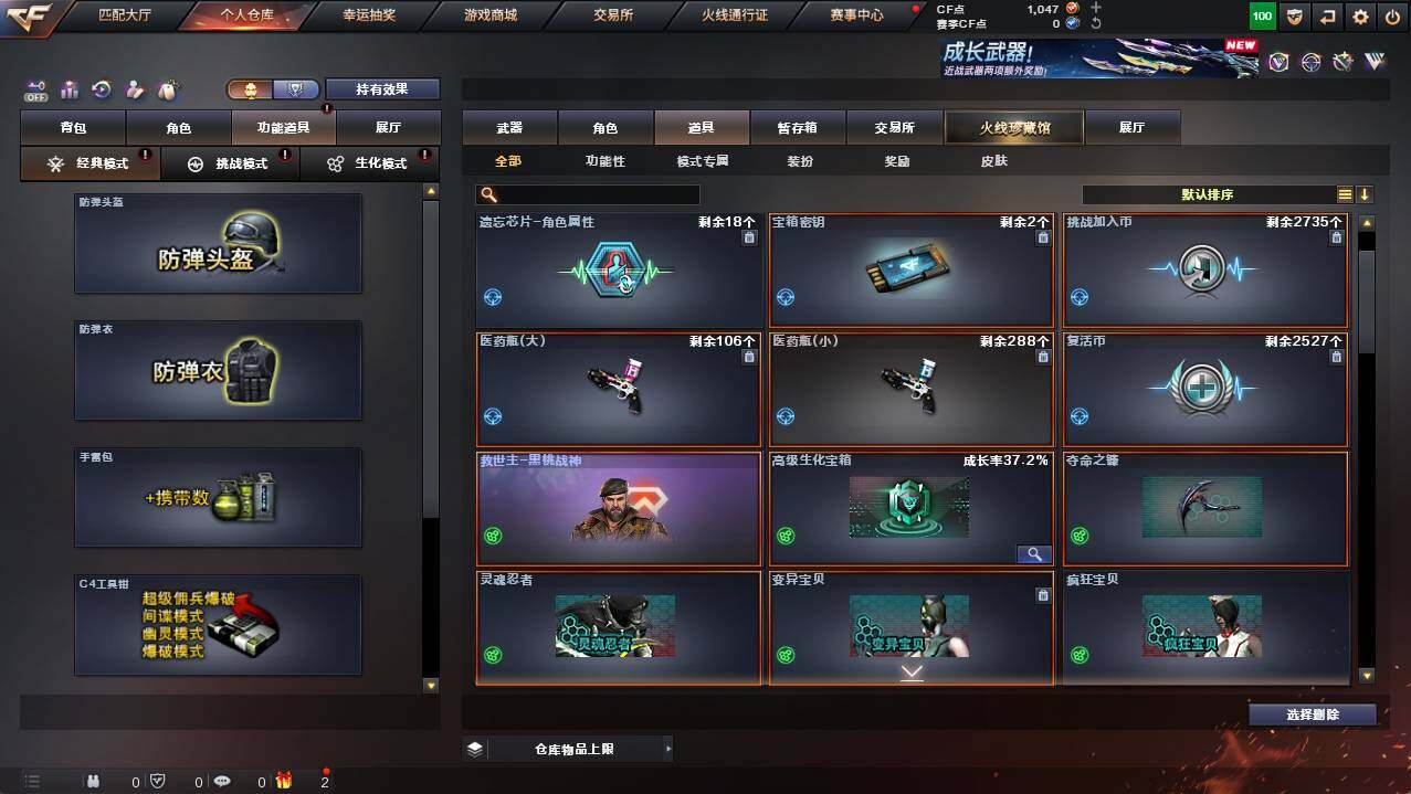 CFCMW454377穿越火线账号详情图13