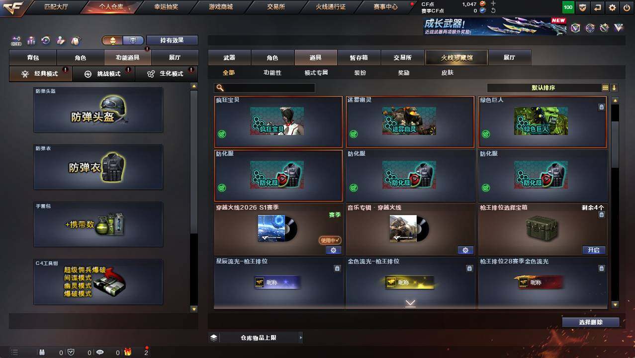 CFCMW454377穿越火线账号详情图14