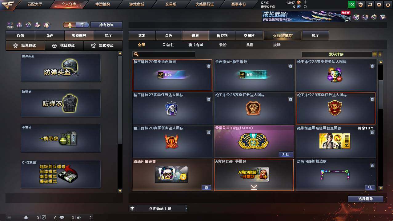 CFCMW454377穿越火线账号详情图15