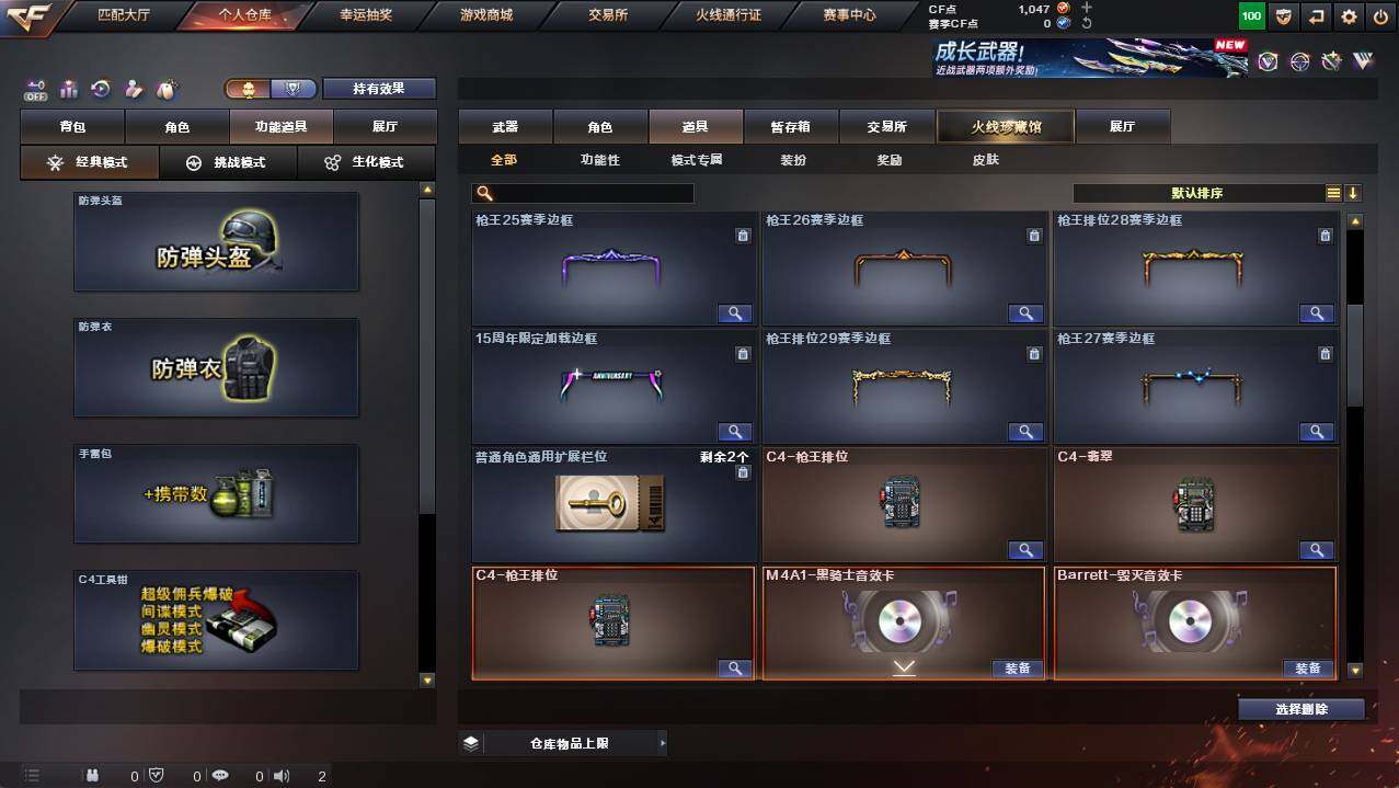 CFCMW454377穿越火线账号详情图16