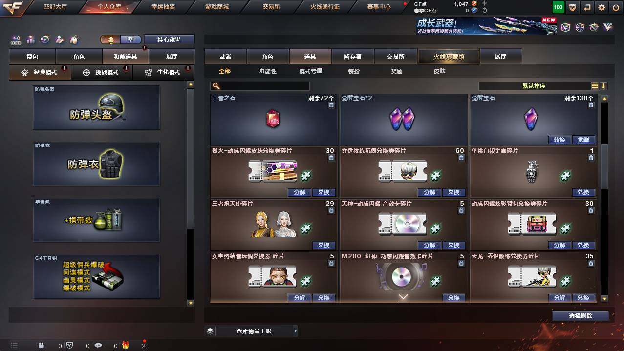 CFCMW454377穿越火线账号详情图17