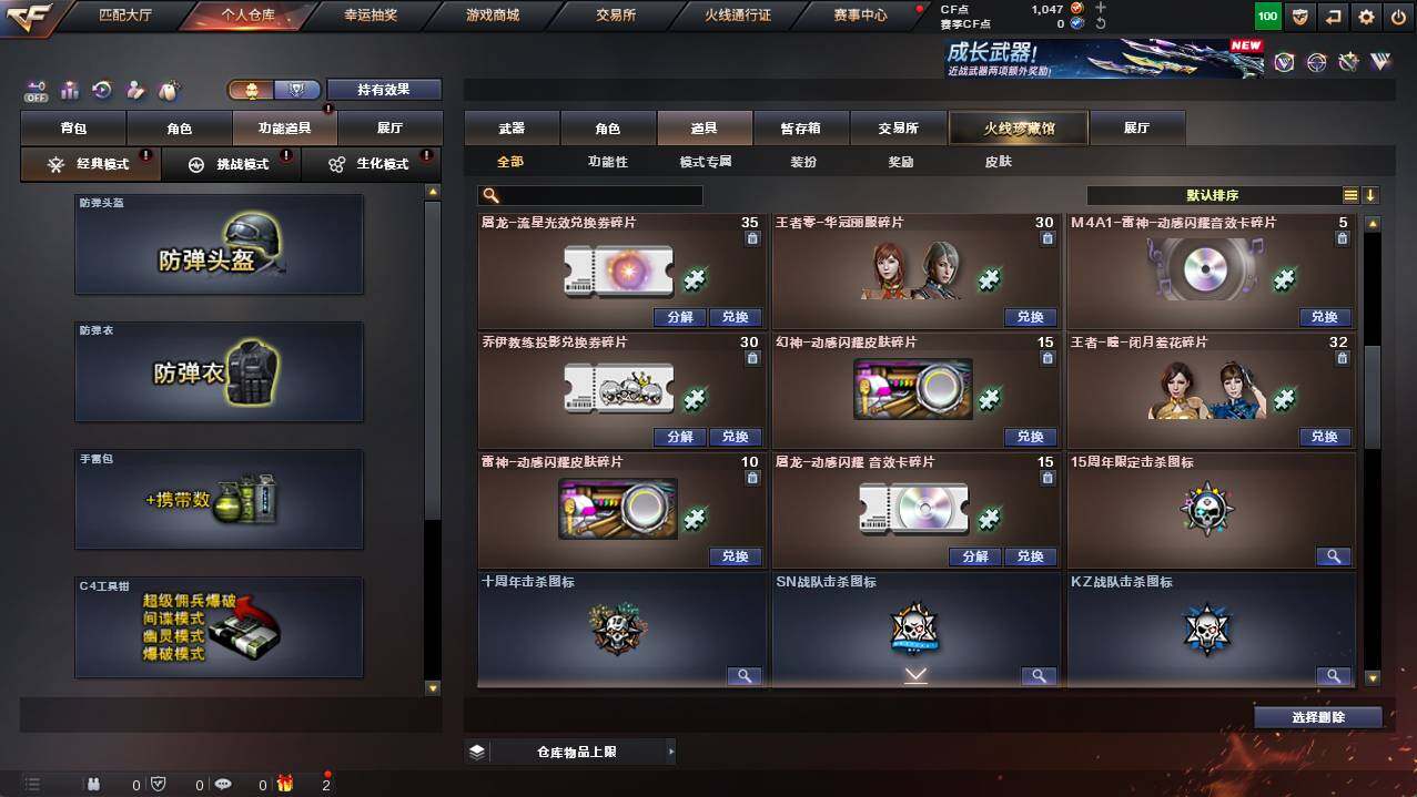 CFCMW454377穿越火线账号详情图18