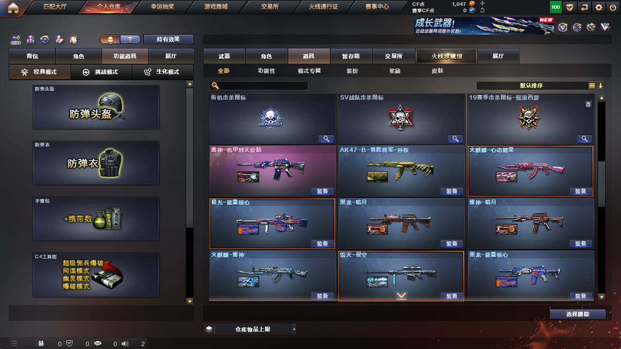 CFCMW454377穿越火线账号详情图19