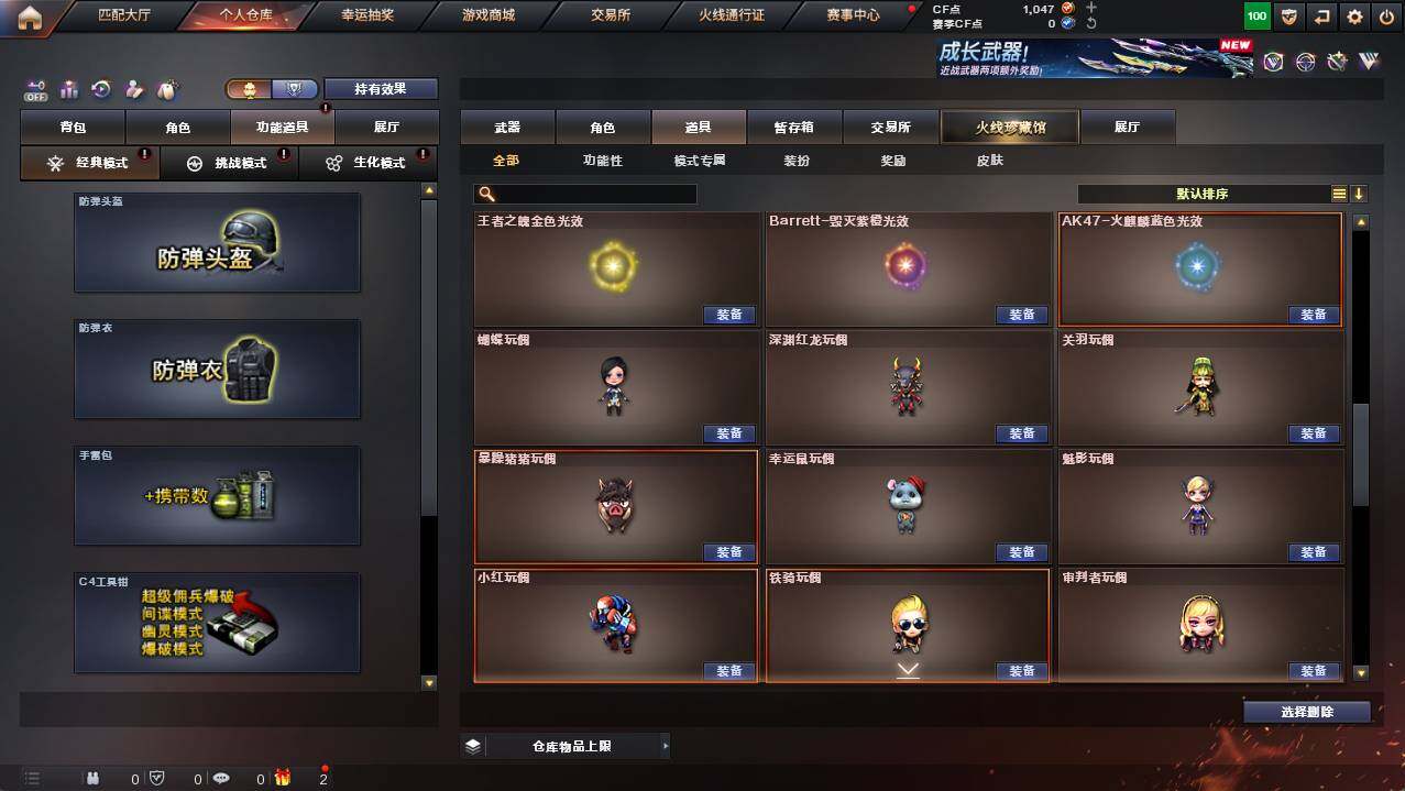 CFCMW454377穿越火线账号详情图21