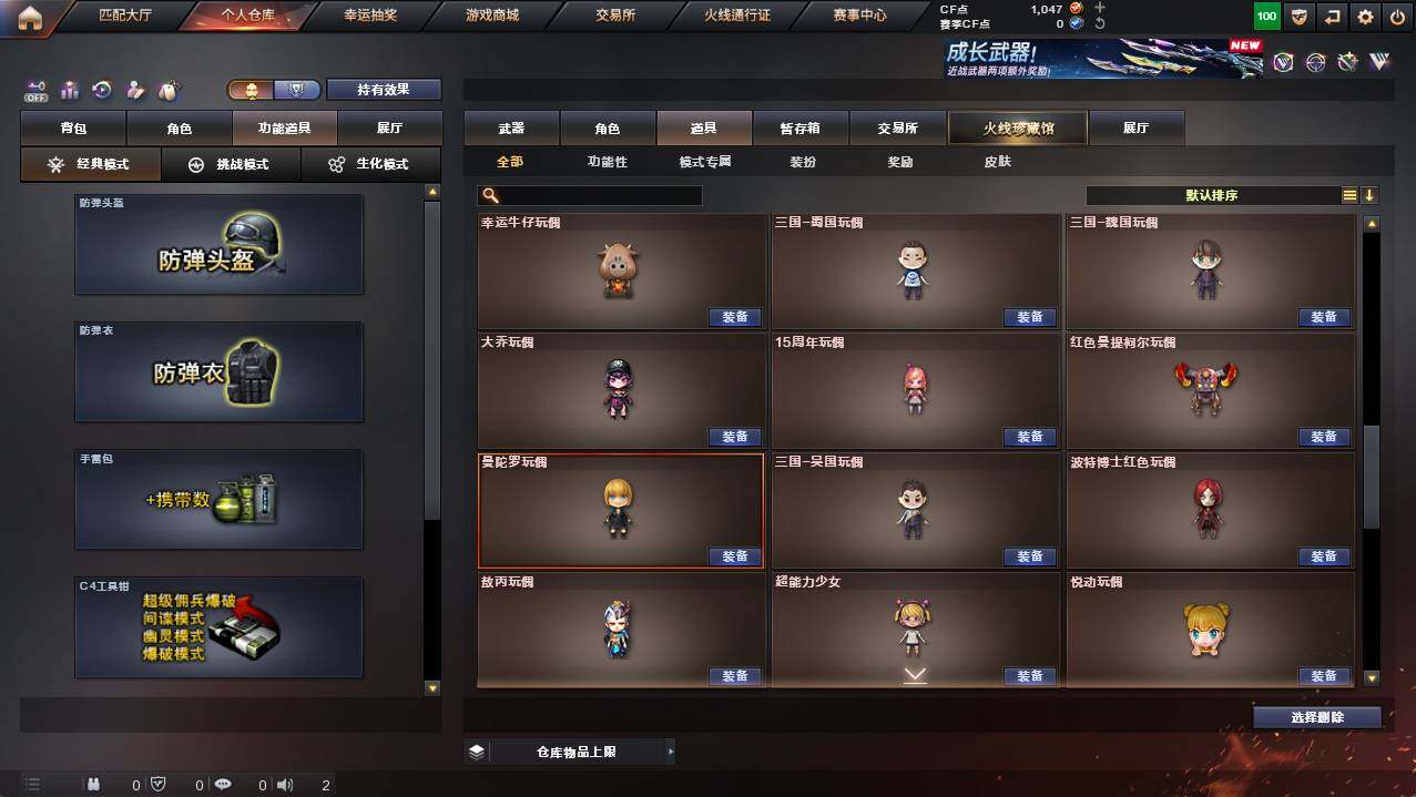 CFCMW454377穿越火线账号详情图22