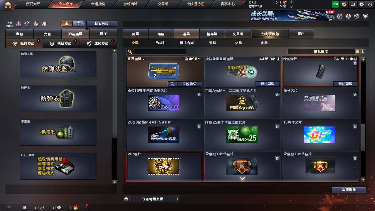 CFCMW454377穿越火线账号详情图24