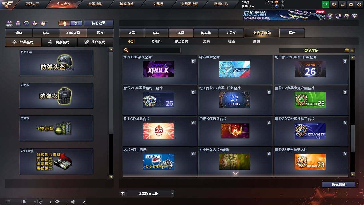 CFCMW454377穿越火线账号详情图25